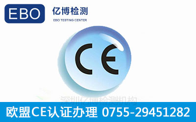 产品ce认证是什么意思