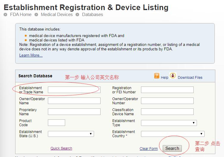 医疗产品FDA注册信息查询