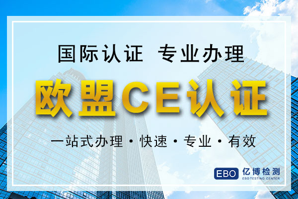 ce认证有中文版吗