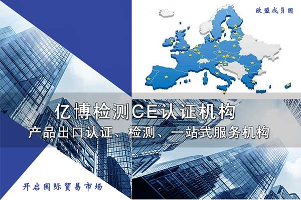 车载吸尘器CE认证