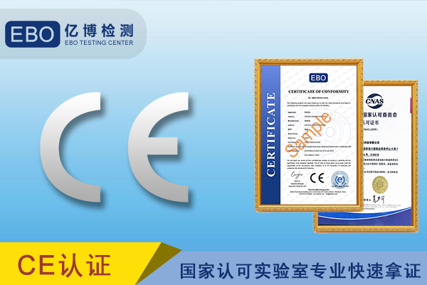 电子管CE认证